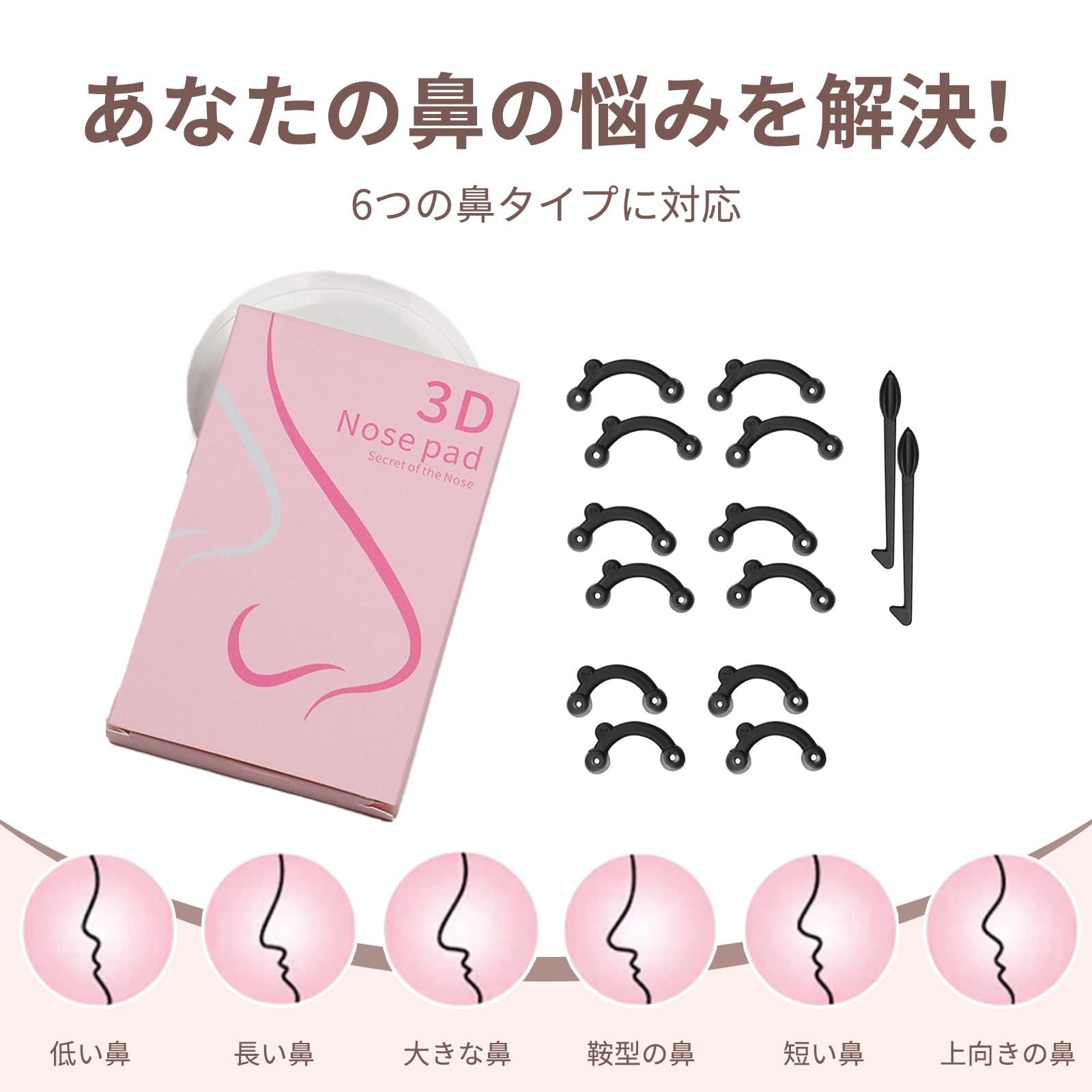 Amazon | ZeniMart 鼻クリップ 3D 鼻プチ 3サイズセット ノーズ
