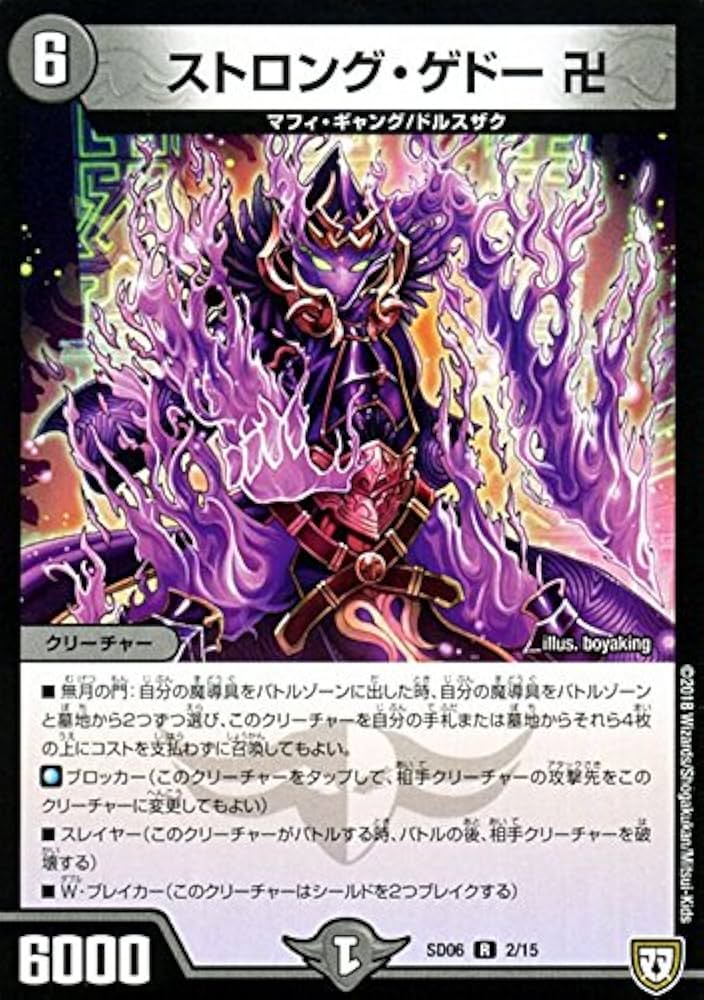 デュエルマスターズ Ryf 61C+Sn8RsEL._UF894,1000_QL80_.jpg