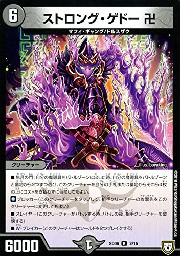 デュエルマスターズ ザ・ストロング・クラッシュ ザ・ストロング・クラッシュ [DM33 52/55] | トレカカク