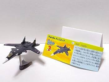 チョコエッグ　戦闘機シリーズ　第3弾　26種類 チョコエッグ 戦闘機シリーズ 第3弾 26種類 送料無料 店舗