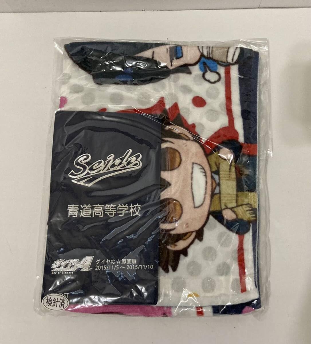 Amazon.co.jp: ダイヤのA 原画展 前売り特典 マフラータオル チケット
