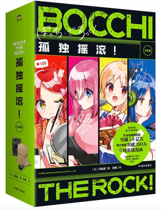 中国語版　ぼっち・ざ・ろっく！　①〜⑤巻セット　孤獨搖滾 中国語版 ぼっち・ざ・ろっく！ ①〜⑤巻セット 孤獨搖滾 - メルカリ
