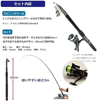 Amazon | サビキ釣りセット （エサ付き） 釣竿セット 釣りセット 釣具