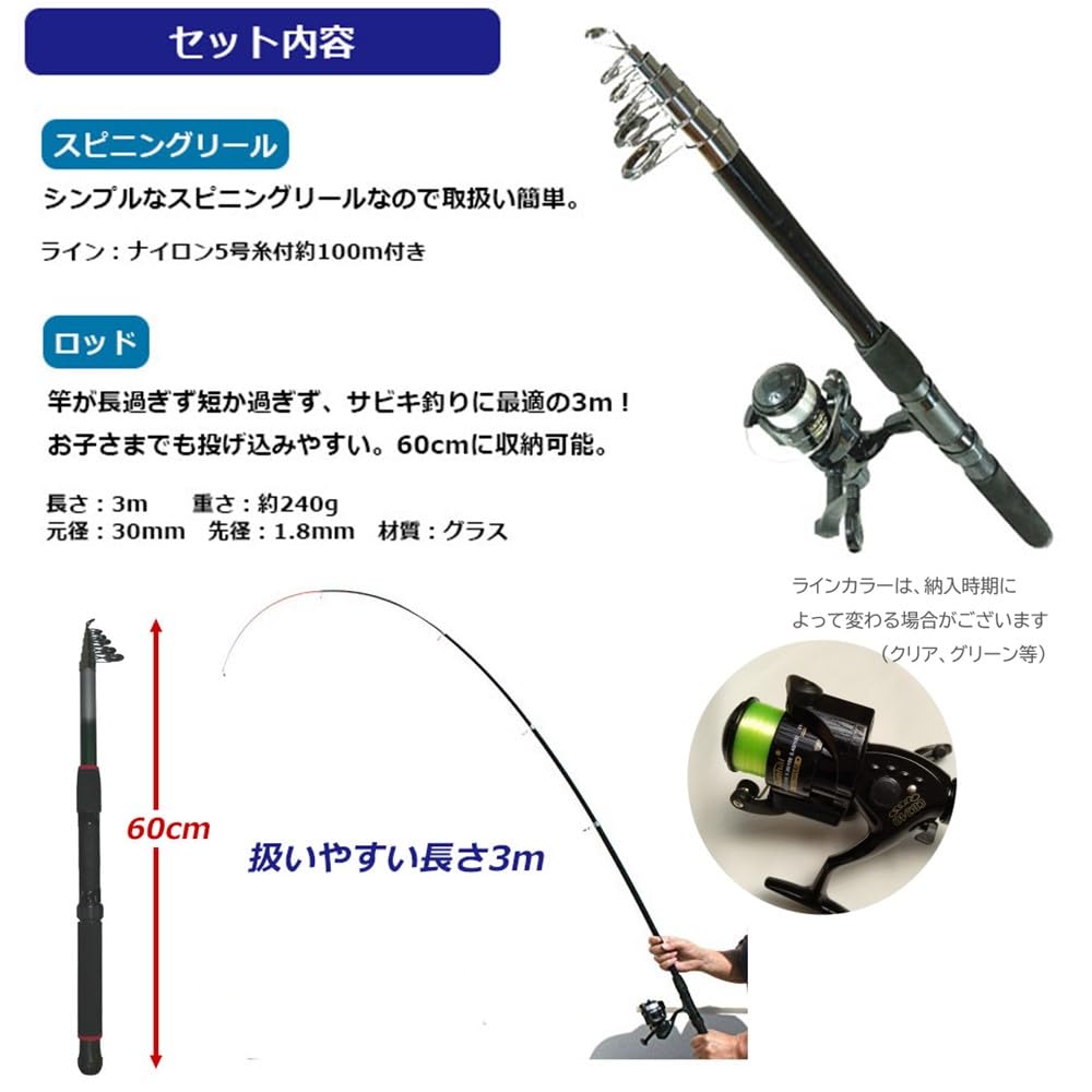 Amazon | サビキ釣りセット （エサ付き） 釣竿セット 釣りセット