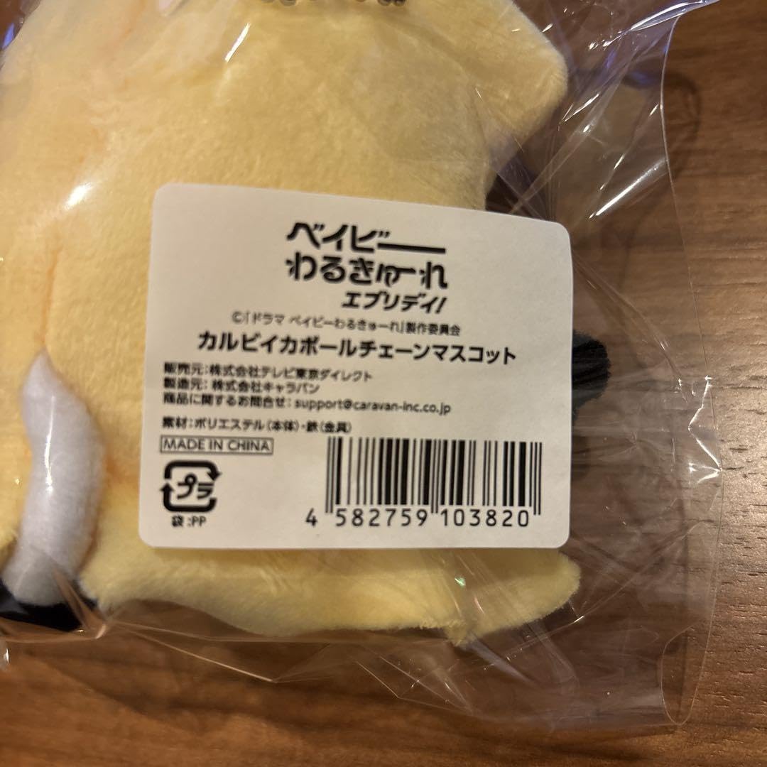 Amazon.co.jp: ベイビーわるきゅーれ 2点セット ベビわる ぬいぐるみ