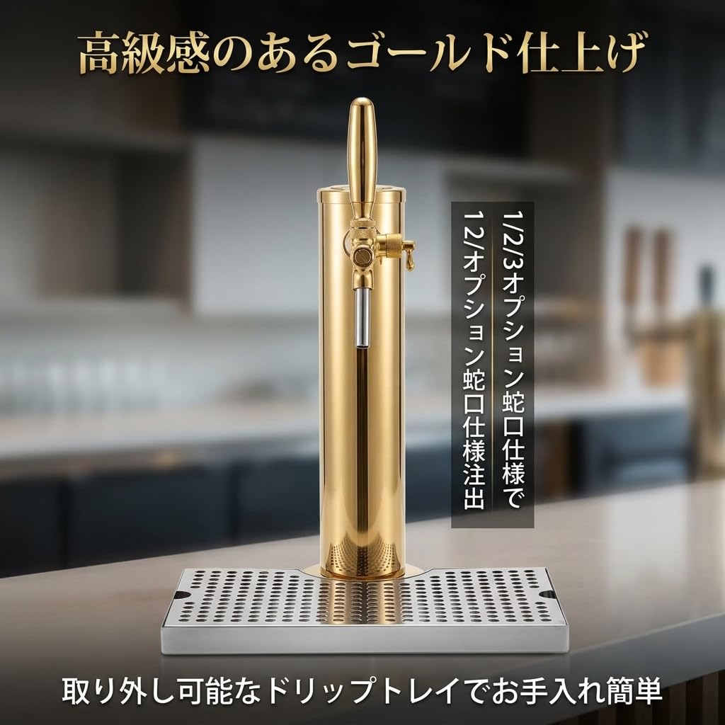Amazon.co.jp: Yobuisg ビールサーバー ビール樽 ステンレス製生タワー