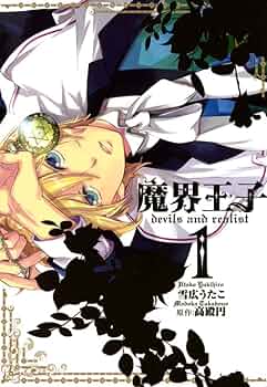 魔界王子 雪広うたこ先生 直筆サイン入り 複製原画 ゼロサム10周年フェア 魔界王子 雪広うたこ先生 直筆サイン入り 複製原画 ゼロサム10