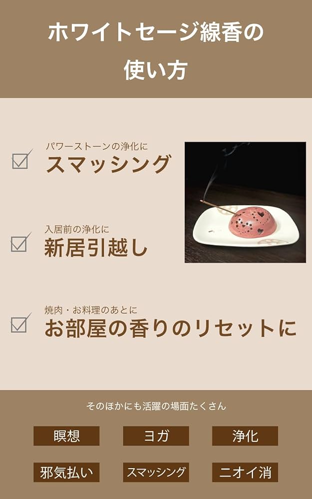 除霊・邪気払い花瓶 Amazon｜＜邪気払い・空間のリセット＞ハーブ工房HCC 浄化