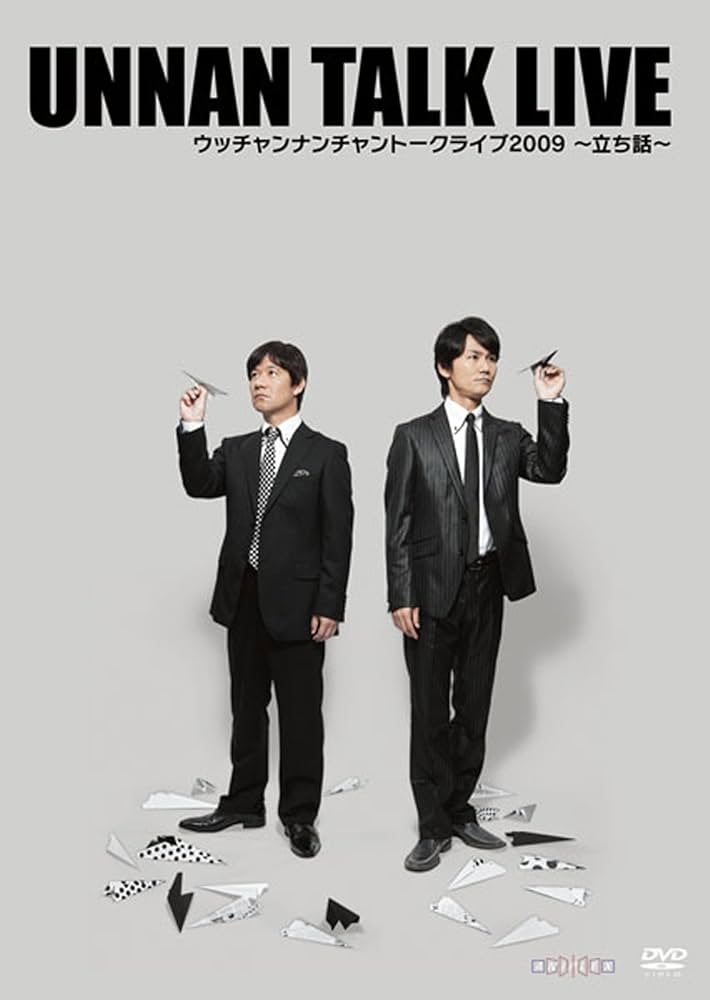 ウッチャンナンチャン　サイン　色紙　(9 ウッチャンナンチャン サイン 色紙 (9 ウッチャンナンチャン