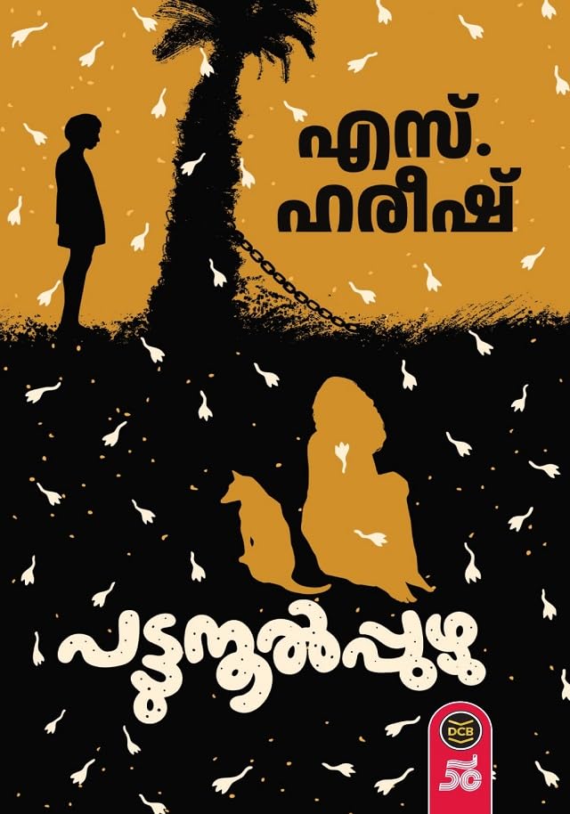 Image of PATTUNOOL PUZHU