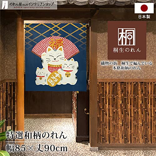 Amazon.co.jp: のれん工房: 招き猫のれん