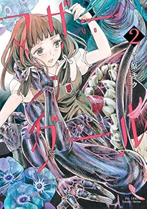 マザーグール 1 サイン本 マザーグール 1 サイン本 マザーグール 1 サイン本 本