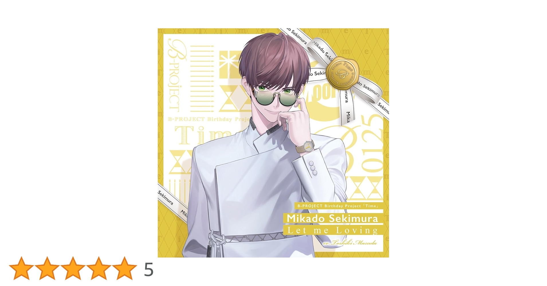 Amazon | Let me Loving(通常盤) | B-PROJECT 釈村帝人（MooNs