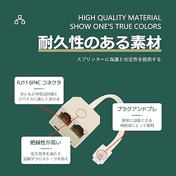Amazon | Mesanda 電話スプリッター RJ11 電話アダプター 分岐