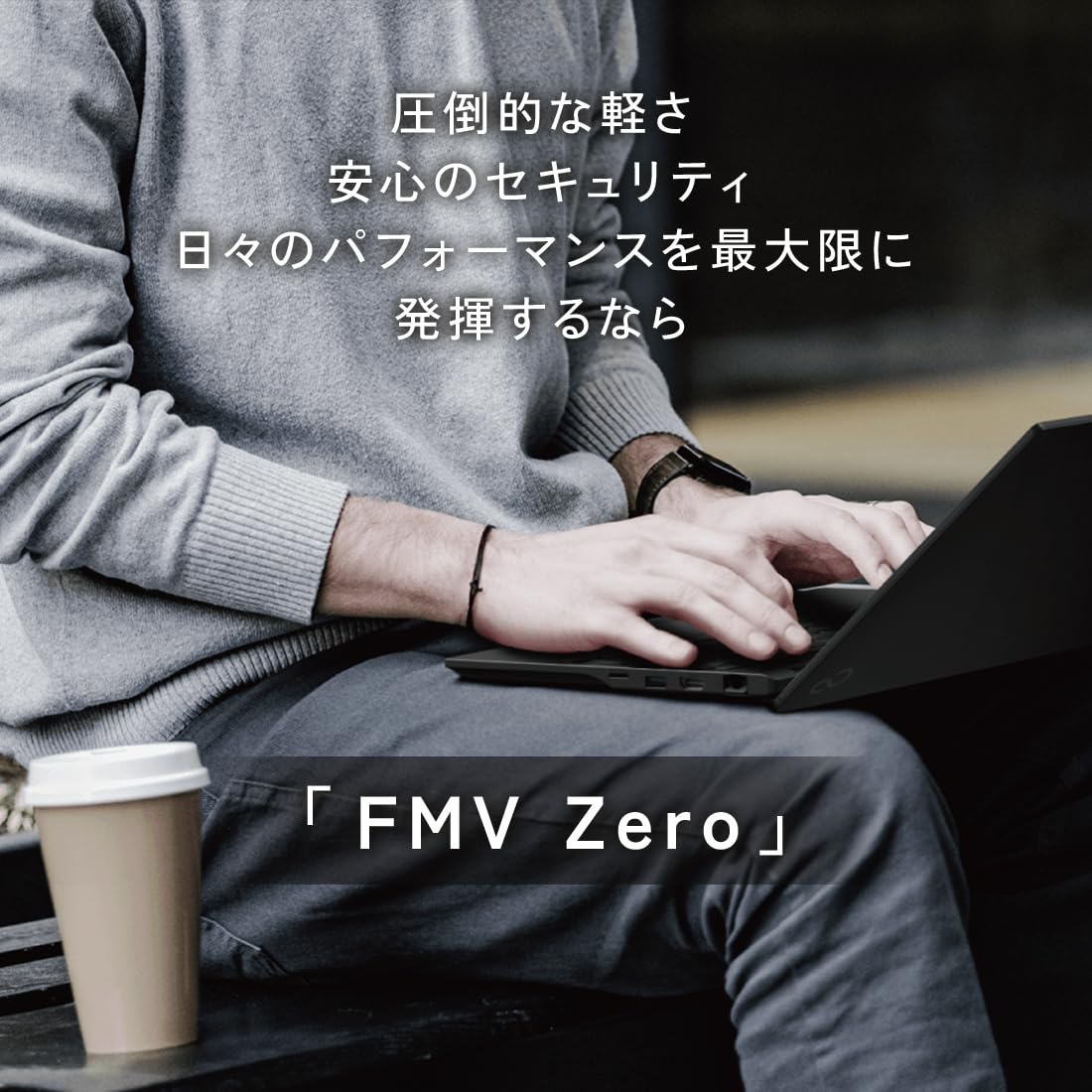 Amazon.co.jp: FMV ノートパソコン 日本製 3年保証 fmvzero Note U WU5