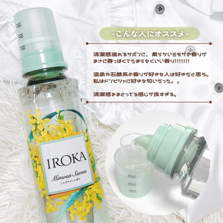 Amazon | I R O K A イ ロ カ 柔軟剤 ミモザ サボン の香り +Chabel