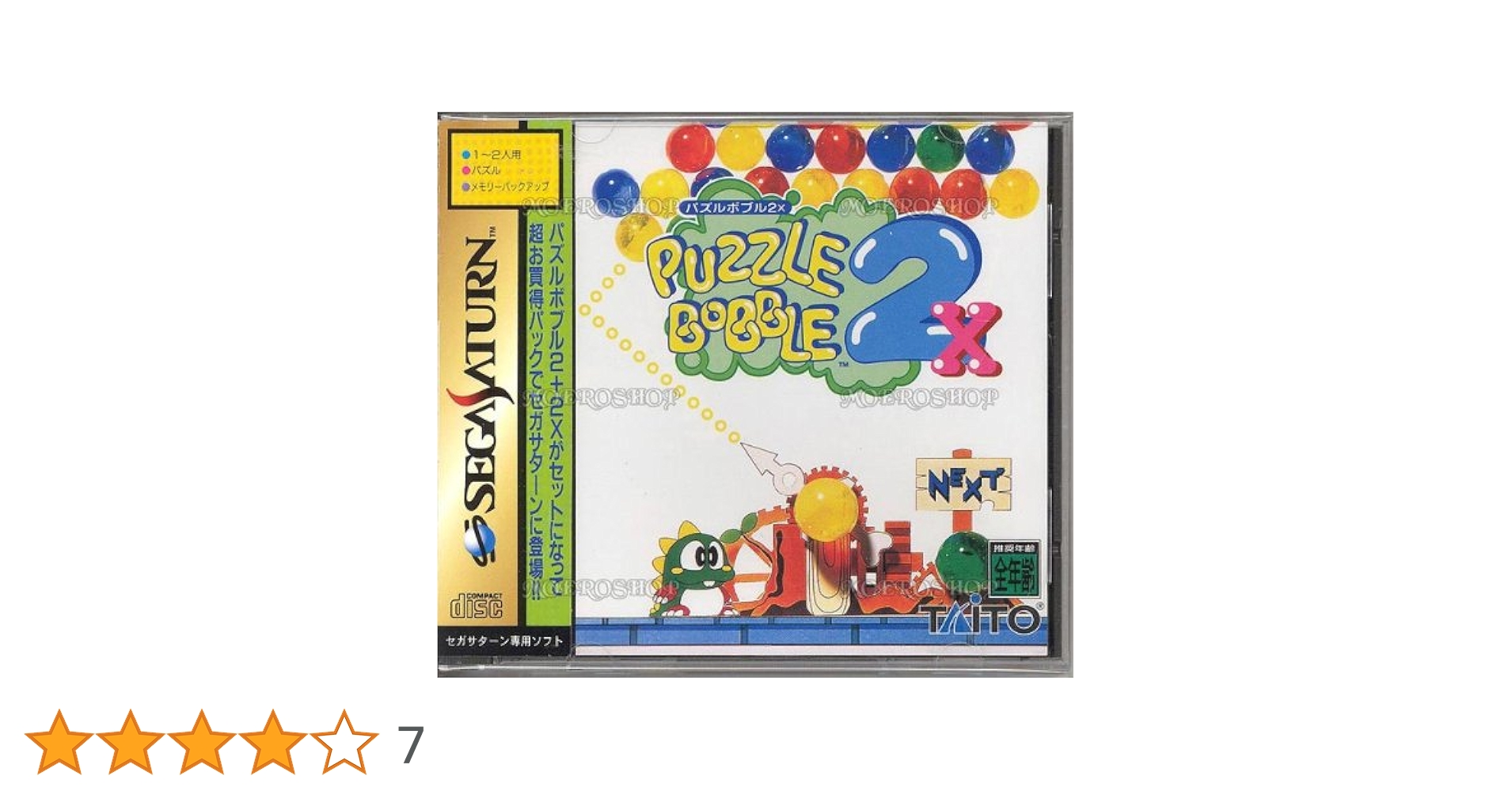 パズルボブル2 Amazon | パズルボブル2 | ゲームソフト