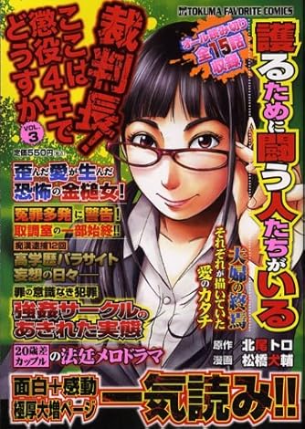 Page 2 3 松橋犬輔 の本 マンガ 新作 新刊順 ダ ヴィンチweb