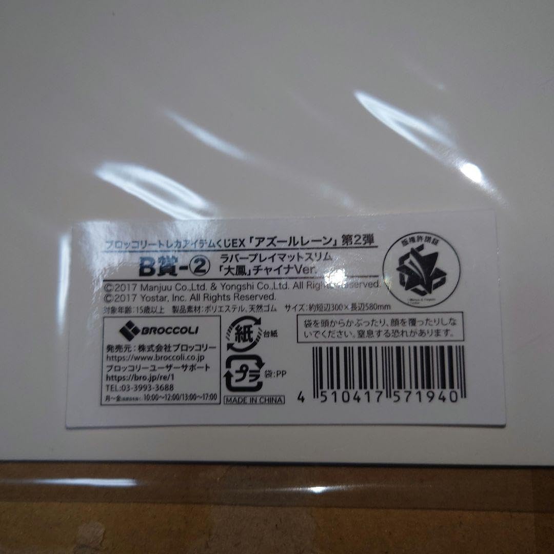 トレカアイテムくじアズールレーンA賞大鳳他