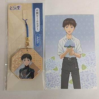 エヴァンゲリオン 限定 キーチャーム 碇シンジ Amazon.co.jp: エヴァンゲリオンエヴァ屋限定碇シンジくんキーホルダー