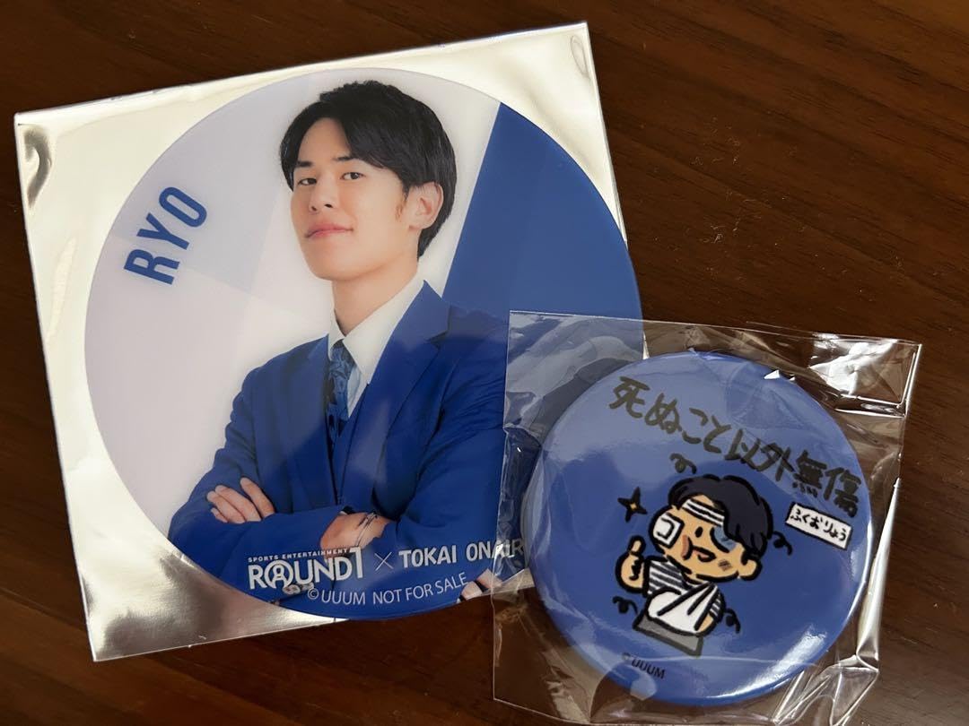 Amazon.co.jp: 東海オンエア りょうセット : おもちゃ