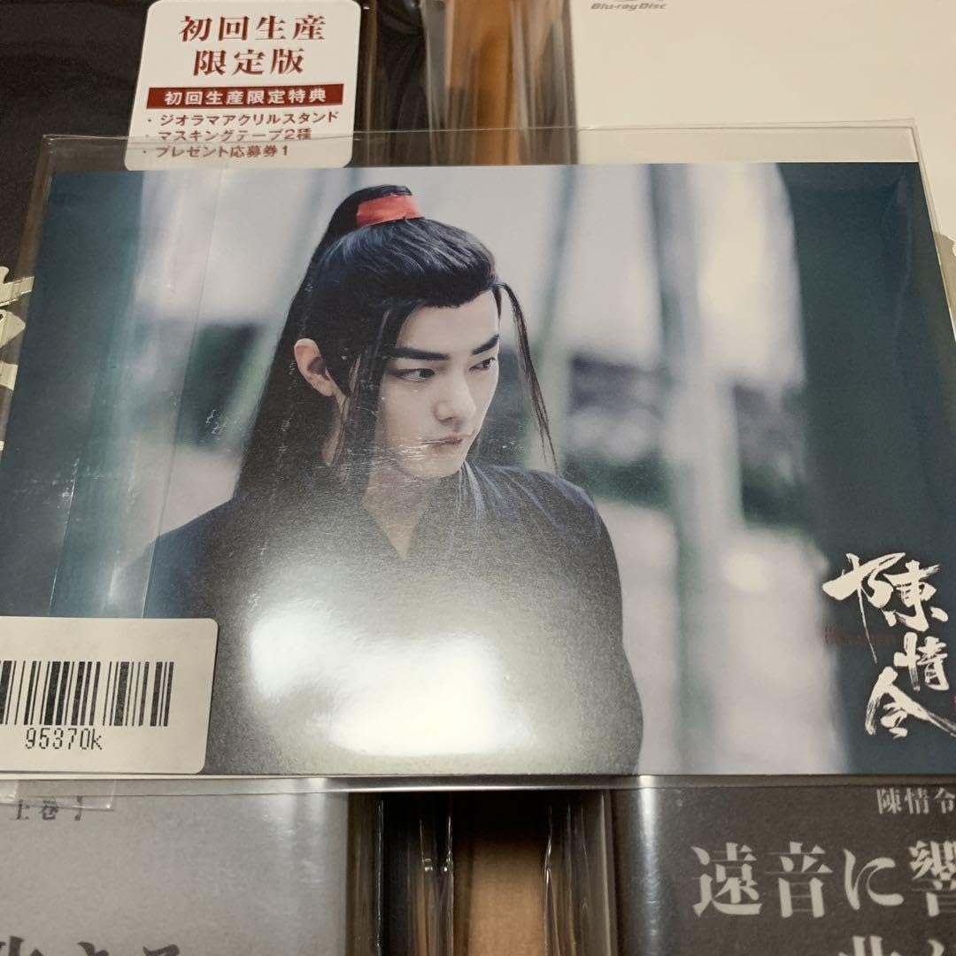 Amazon.co.jp: 陳情令 吹き替え版 コンプリートBlu-ray BOX 上