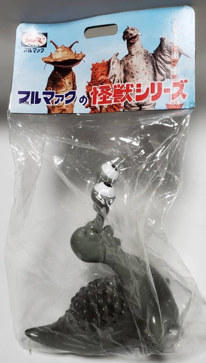 Amazon.co.jp: ナメゴン ソフビ ブルマァク ウルトラQ 怪獣