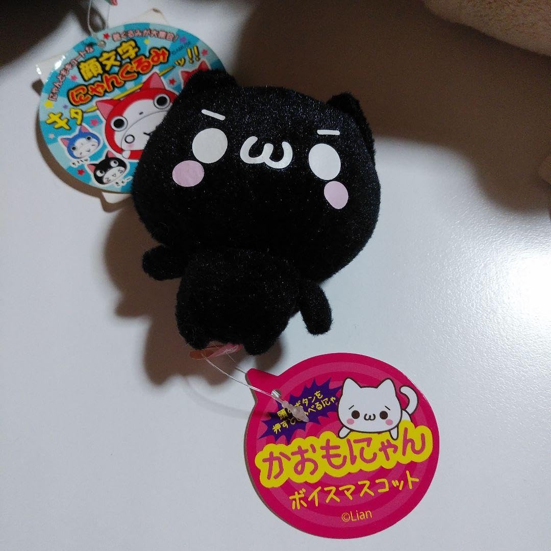 Amazon.co.jp: 顔文字 にゃんぐるみ ぬいぐるみ アミューズメント