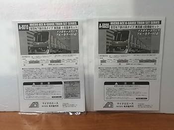 Amazon | マイクロエース A5010 A5020 営団地下鉄 05系タイプ 東西線