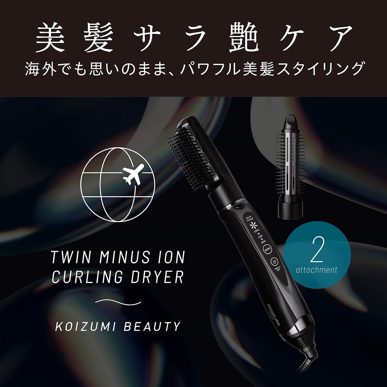 値下げ‼︎KOIZUMI ION BALANCE CURLING DRYER Koizumi Curling Dryer Twin Negative Ion Lightweight Slim KDD