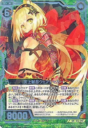 Amazon.co.jp: Z/X ゼクス 天上獣忍ウェアジャガー（スーパーレア