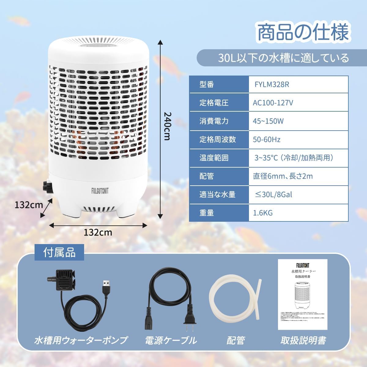 Amazon.co.jp: Fulgutonit Aquarium Cooler, Small, For Both Cooling