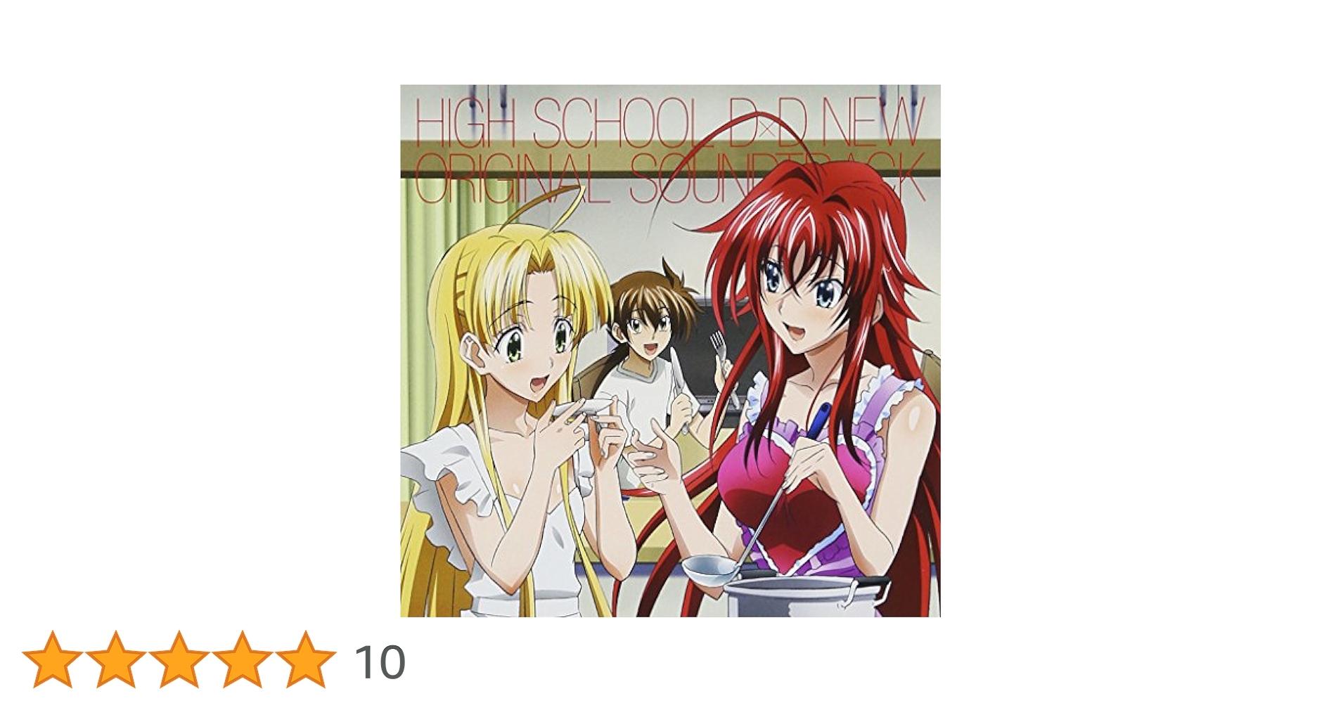Amazon.co.jp: TVアニメ ハイスクールD×D NEW オリジナル