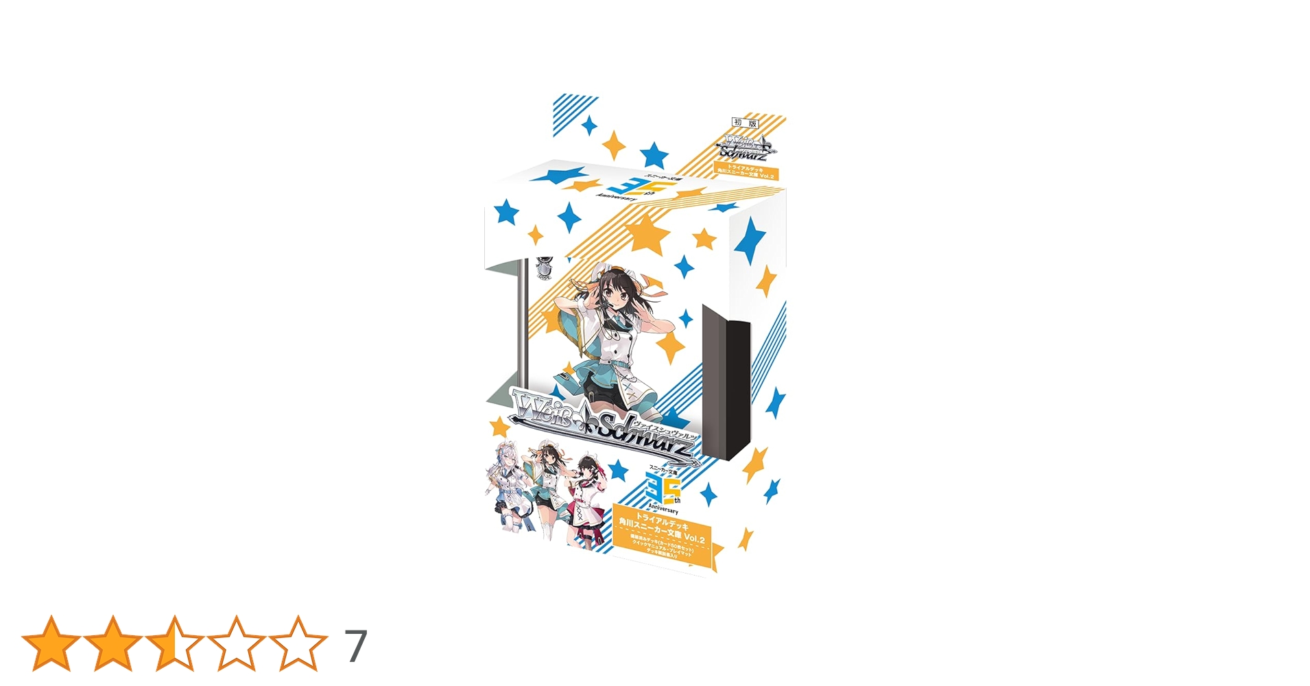 ヴァイスシュヴァルツ 角川スニーカー文庫 トライアルデッキ 初版 Amazon.co.jp: ヴァイスシュヴァルツ トライアルデッキ 角川