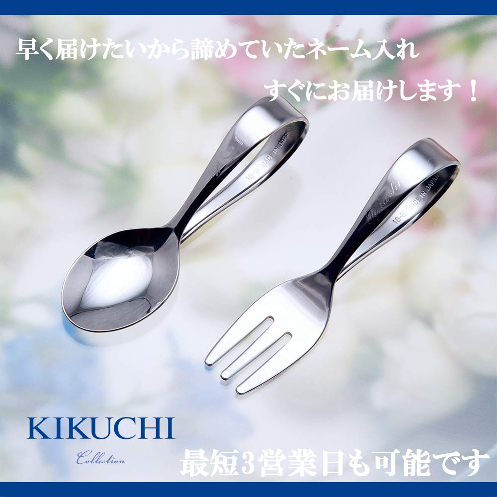 Chiiiipi様ご確認名入れスプーンフォークカトラリーBセット×2
