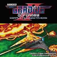 X68000用ソフト グラディウスⅡ＋店頭デモ同梱版【GRADIUSⅡ】 Yahoo!オークション - X68000用ソフト グラディウスⅡ＋店頭デモ