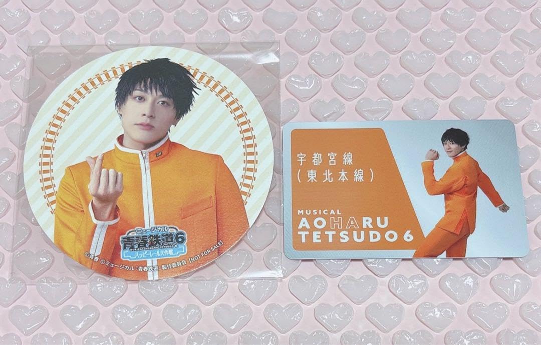 Amazon.co.jp: 青春鉄道6 鉄ミュ 宇都宮線 稲垣成弥 グラッテ ハッピー
