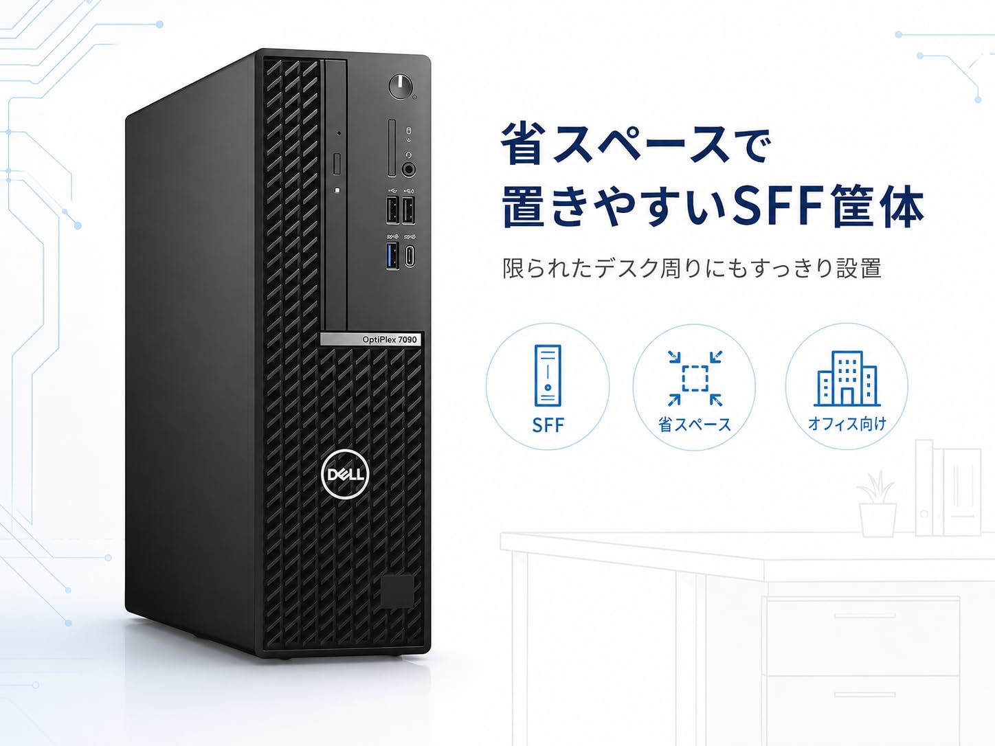 Amazon.co.jp: 【整備済み品】 DELL OptiPlex 7090SFF 第11世代 i7