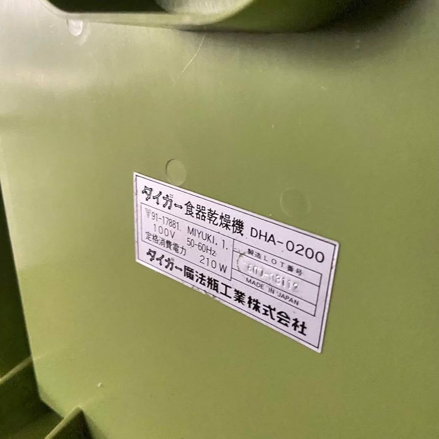 Amazon｜レトロ 食器乾燥機 タイガー レトロポップ 水切りラック