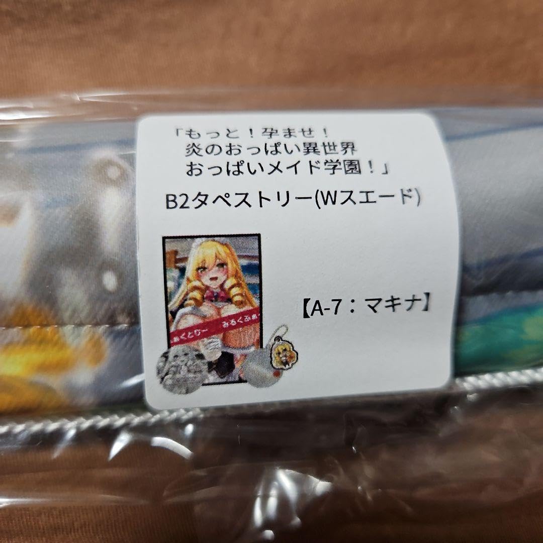 Amazon.co.jp: みるくふぁくとりー タペストリー c104 マキマ : ホーム 
