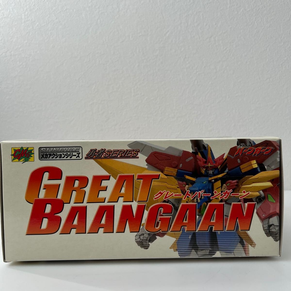 Amazon | 未開封 CM'S メカアクションシリーズ 勇者聖戦