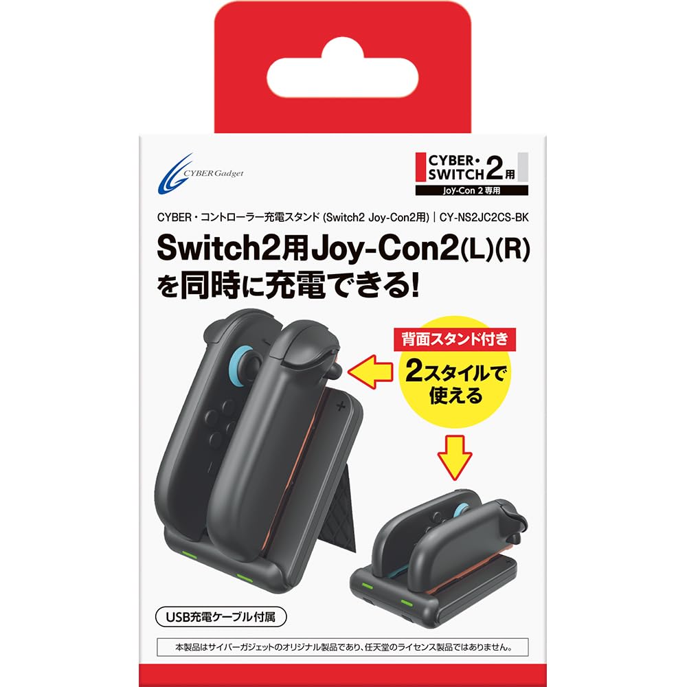 Amazon.co.jp: CYBER ・ コントローラー充電スタンド （ Switch2 Joy