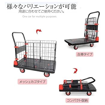カゴは折り畳み可能 カゴ台車 カゴ 手押し台車 ハンドブレーキ付き Amazon.co.jp: [Movni] カゴ式折りたたみ手押し台車（ブレーキ