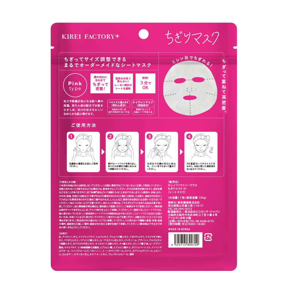 Amazon.co.jp: KIREI FACTORY+(キレイファクトリープラス) ちぎり