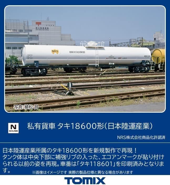 トラックのみ！ Amazon.co.jp: ボルボ用 FH FM トラック用 8スピード+R+Cカート