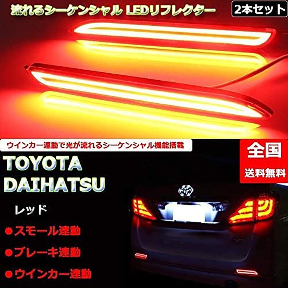 | トヨタ リフレクター ヴォクシーノア カムリ50系 ウィッシュ