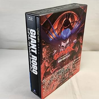 Amazon.co.jp: ジャイアントロボ THE ANIMATION ~ 地球が静止