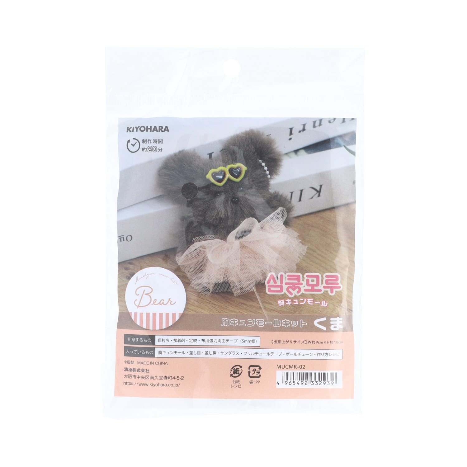 Amazon.co.jp: 清原(KIYOHARA) モールドール キット 胸キュン モール