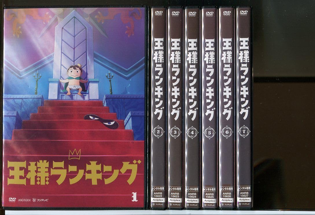 Amazon.co.jp: 王様ランキング 全11巻セット/DVD レンタル落ち/日向未  