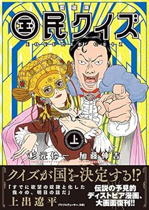 深く美しきアジア 5 (デラックスコミックス) | 鄭 問 |本 | 通販 | Amazon